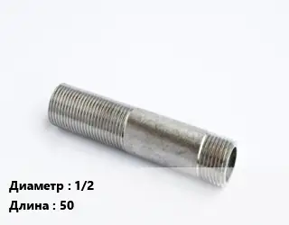 Сгон 1/2 L=50 латунь хромированный